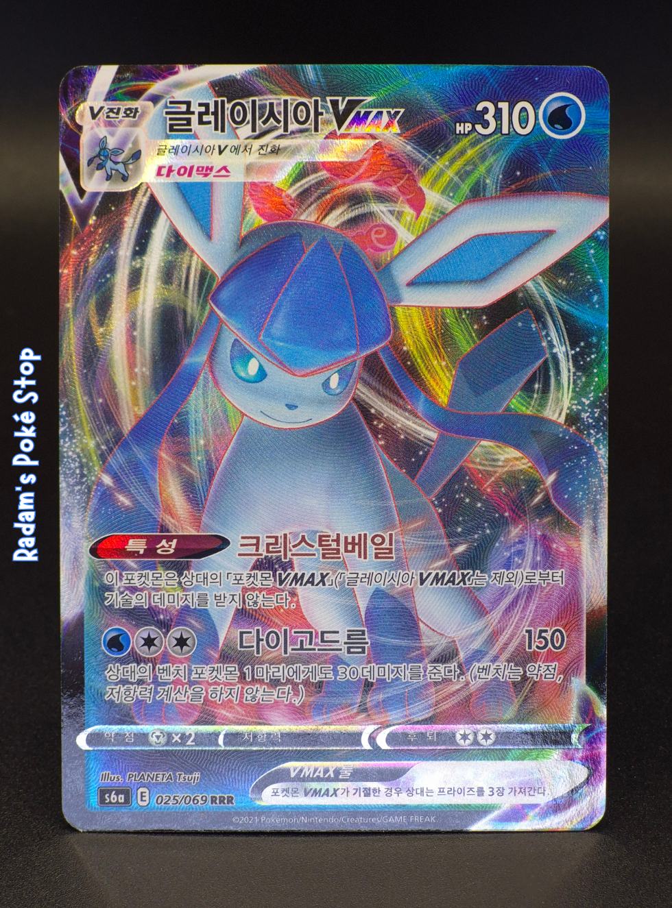 KOR s6a Vaporeon Vmax 025_069.png