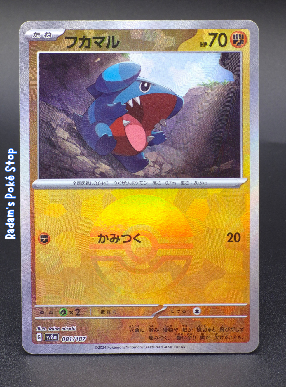 sv8a 081_187 gible.png