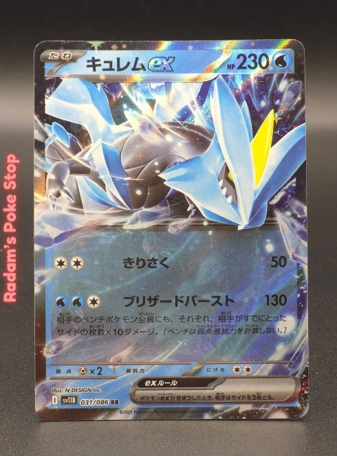Kyurem ex #031 sv11b Black Bolt RR JPN