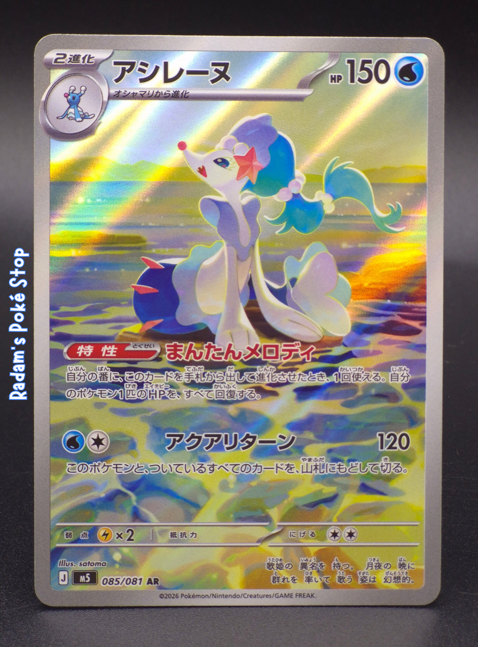 m5 085_081 primarina.png