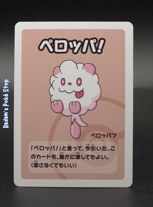 Swirlix Old Maid Playing Card JPN