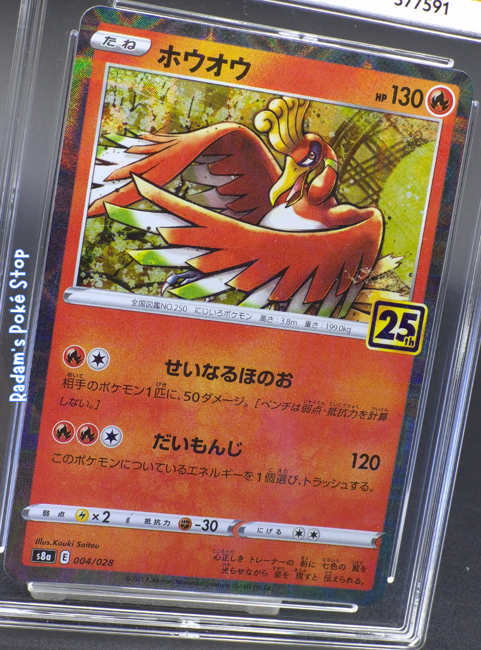 ace 10 lugia 25th (6).png