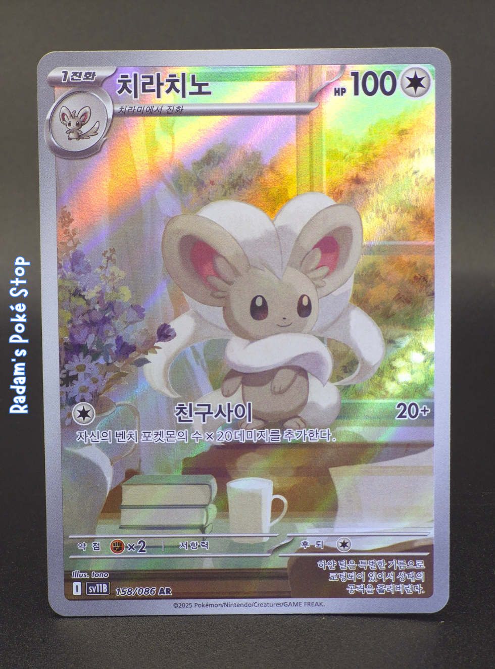 Cinccino #158 Black Bolt KOR