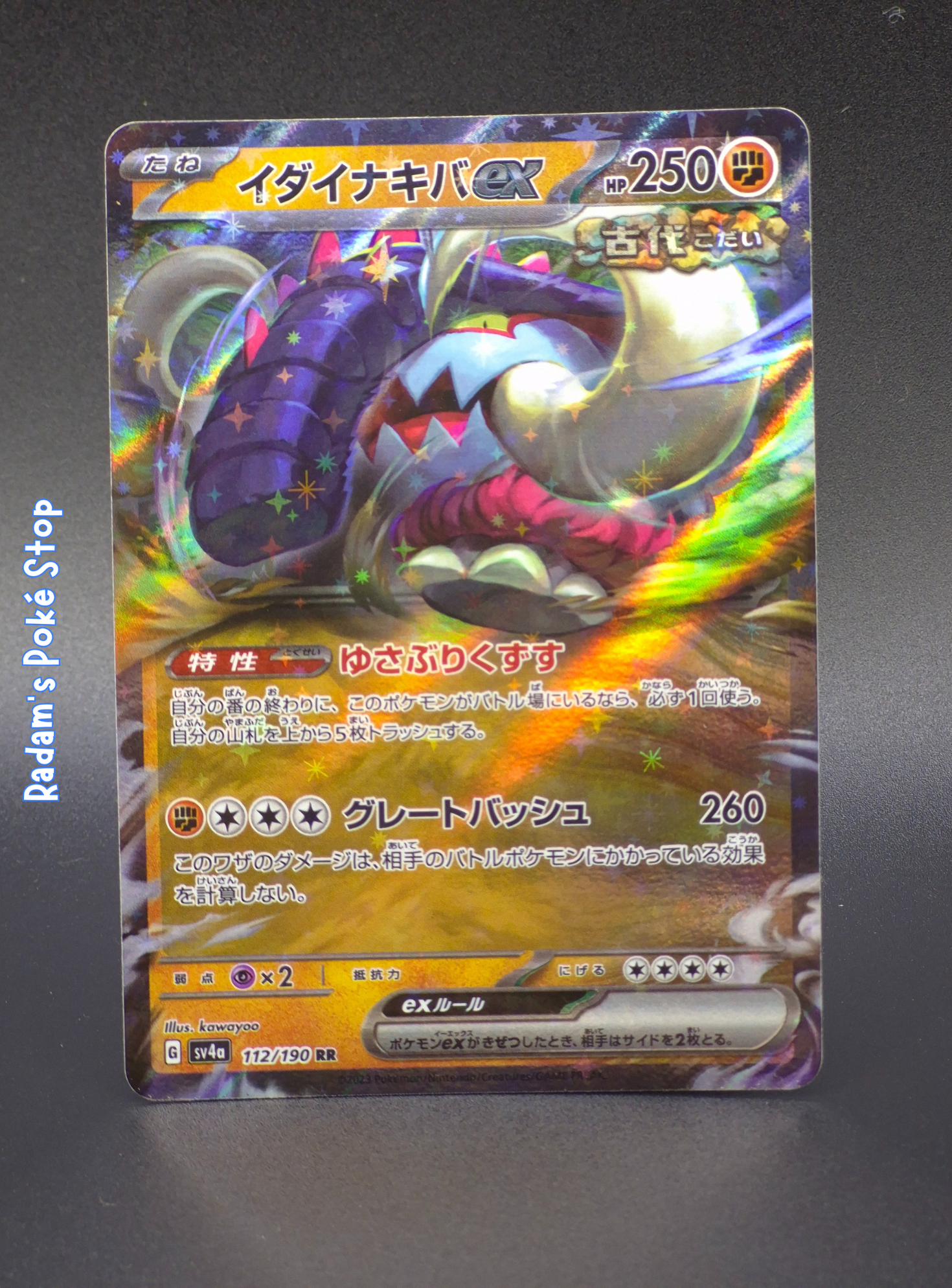 Great Tusk ex #112  RR sv4a Shiny Treasure ex JPN