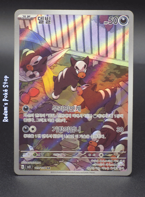 Houndour #115 sv3 ar KOR