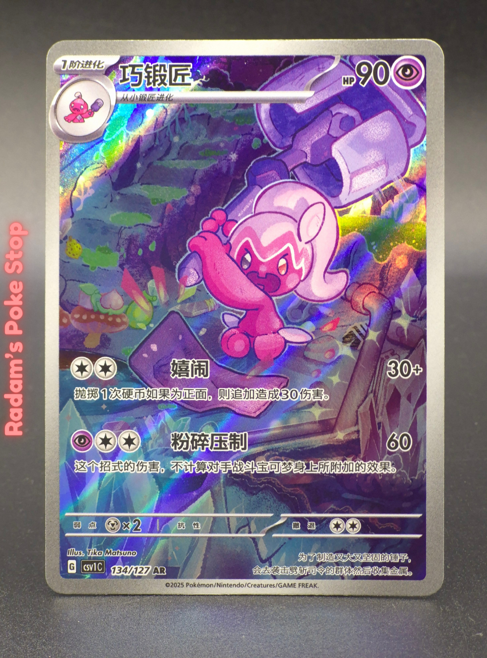 CHN CSV1C 134_127 tinkatuff.png