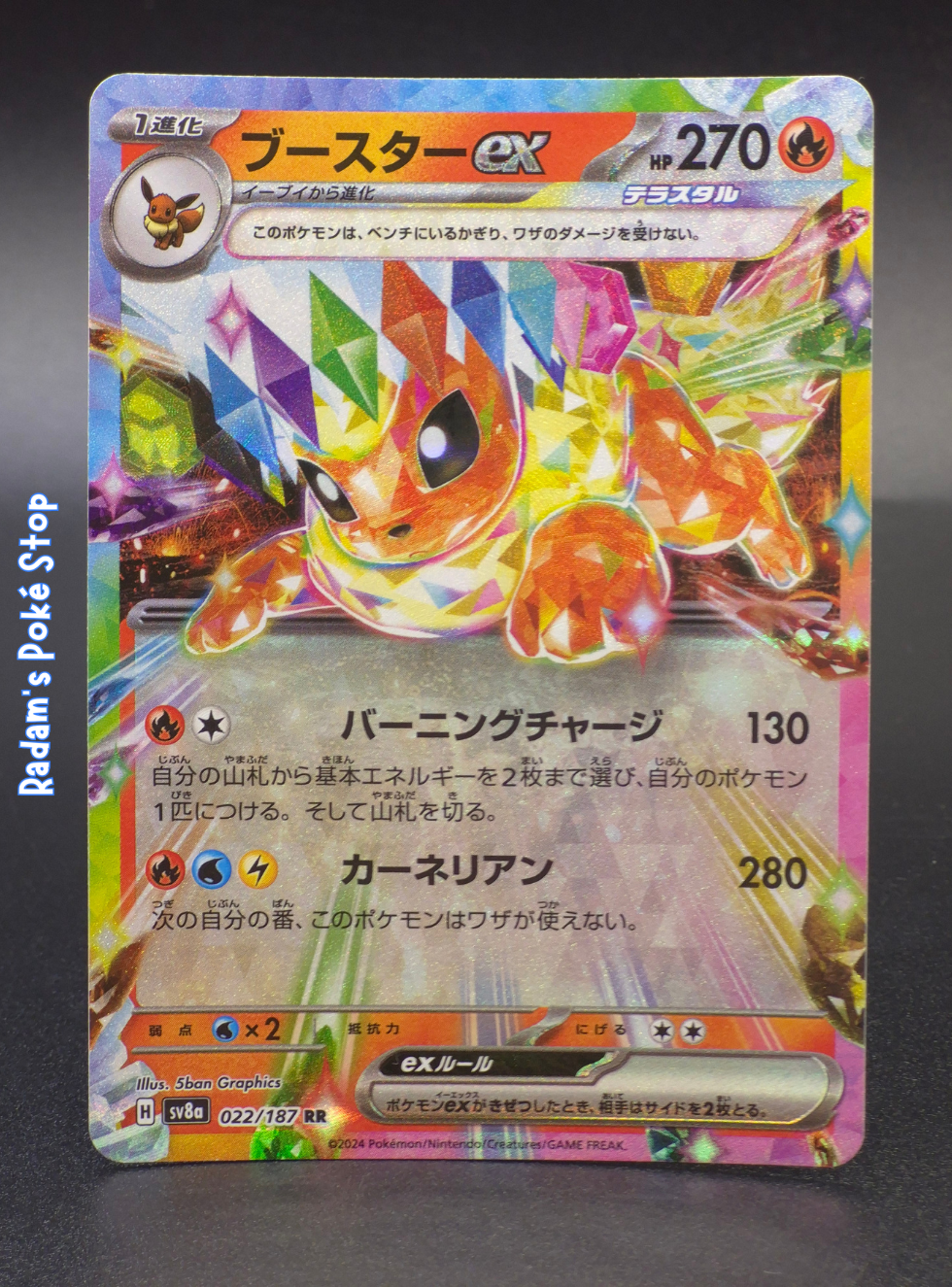 sv8a flareon ex 022_187.png