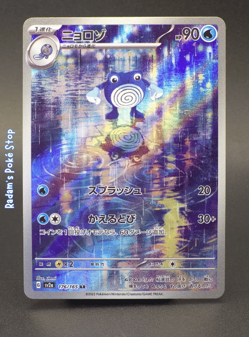 Polywhirl #176 sv2a AR 151 JPN