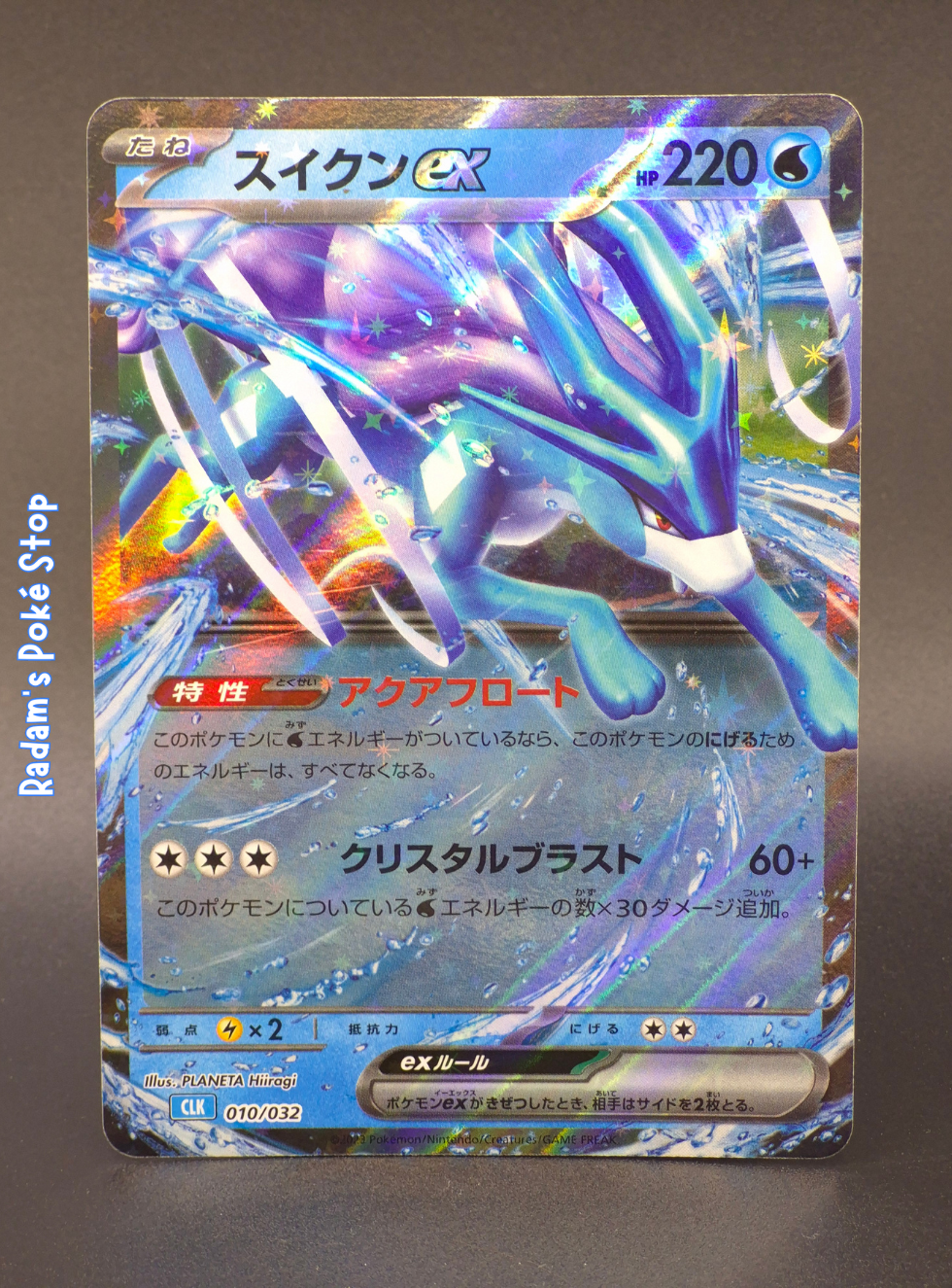 Suicune ex #010 CLK Classic Collection JPN