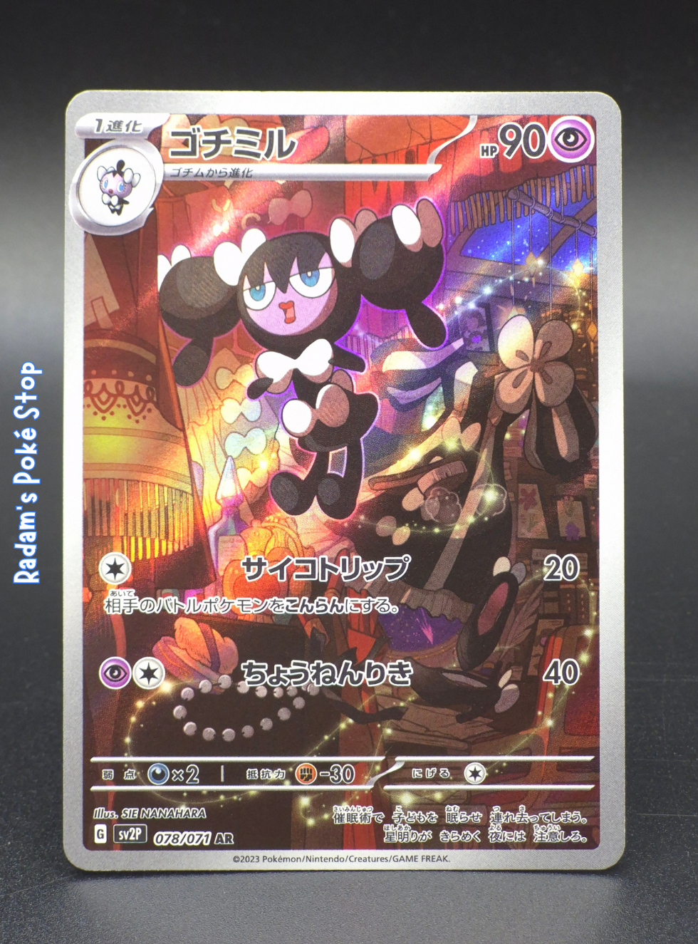 sv2p 078_071 gothorita.png