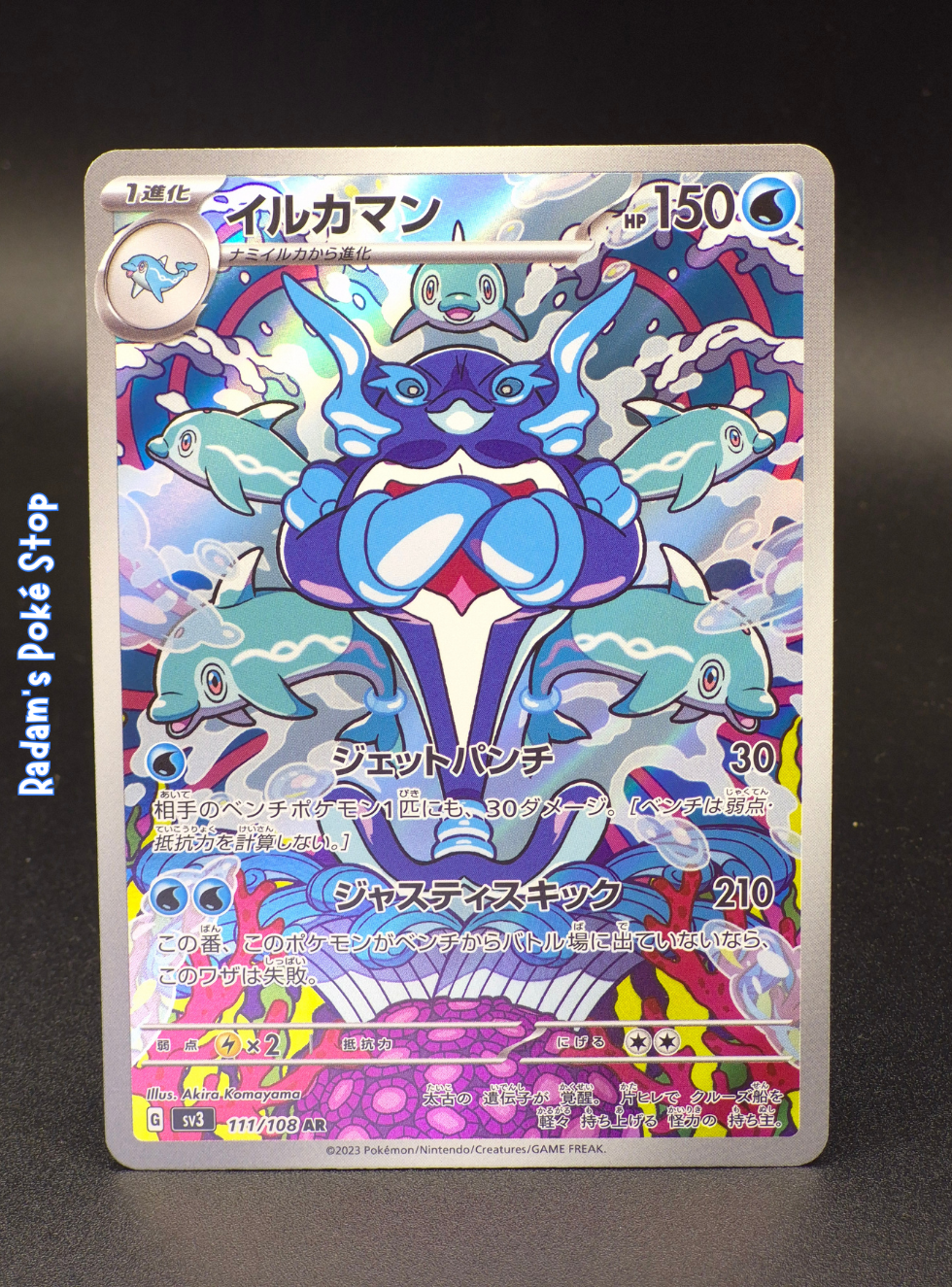 Palafin #111 sv3 AR Ruler of the Black Flame JPN