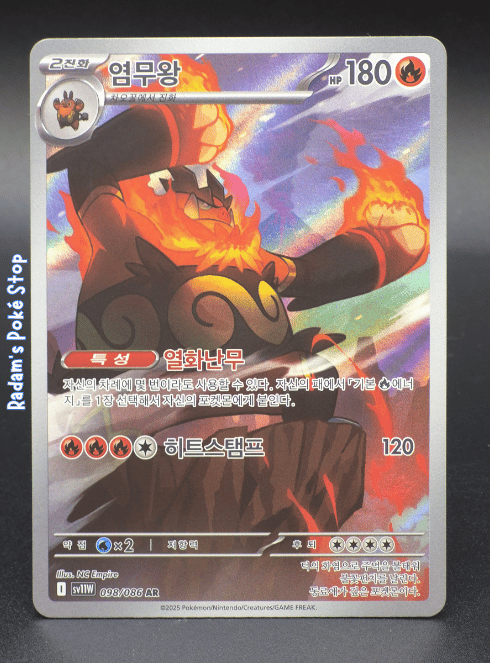 sv11w 098_086 emboar.png