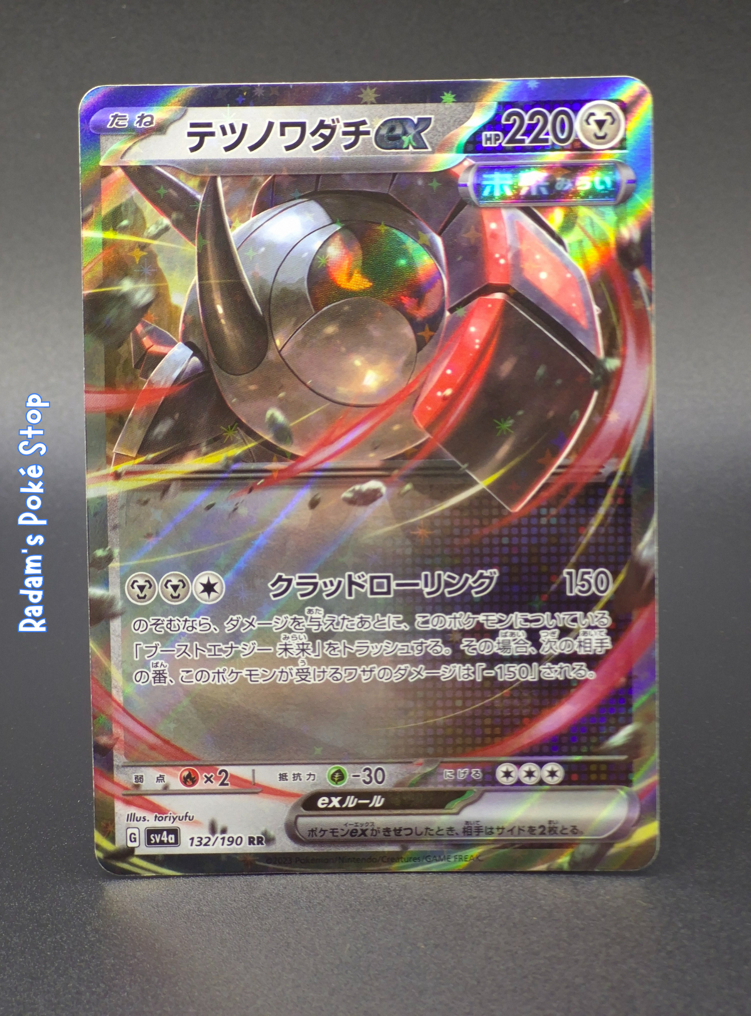 Iron Treads ex #132  RR sv4a Shiny Treasure ex JPN