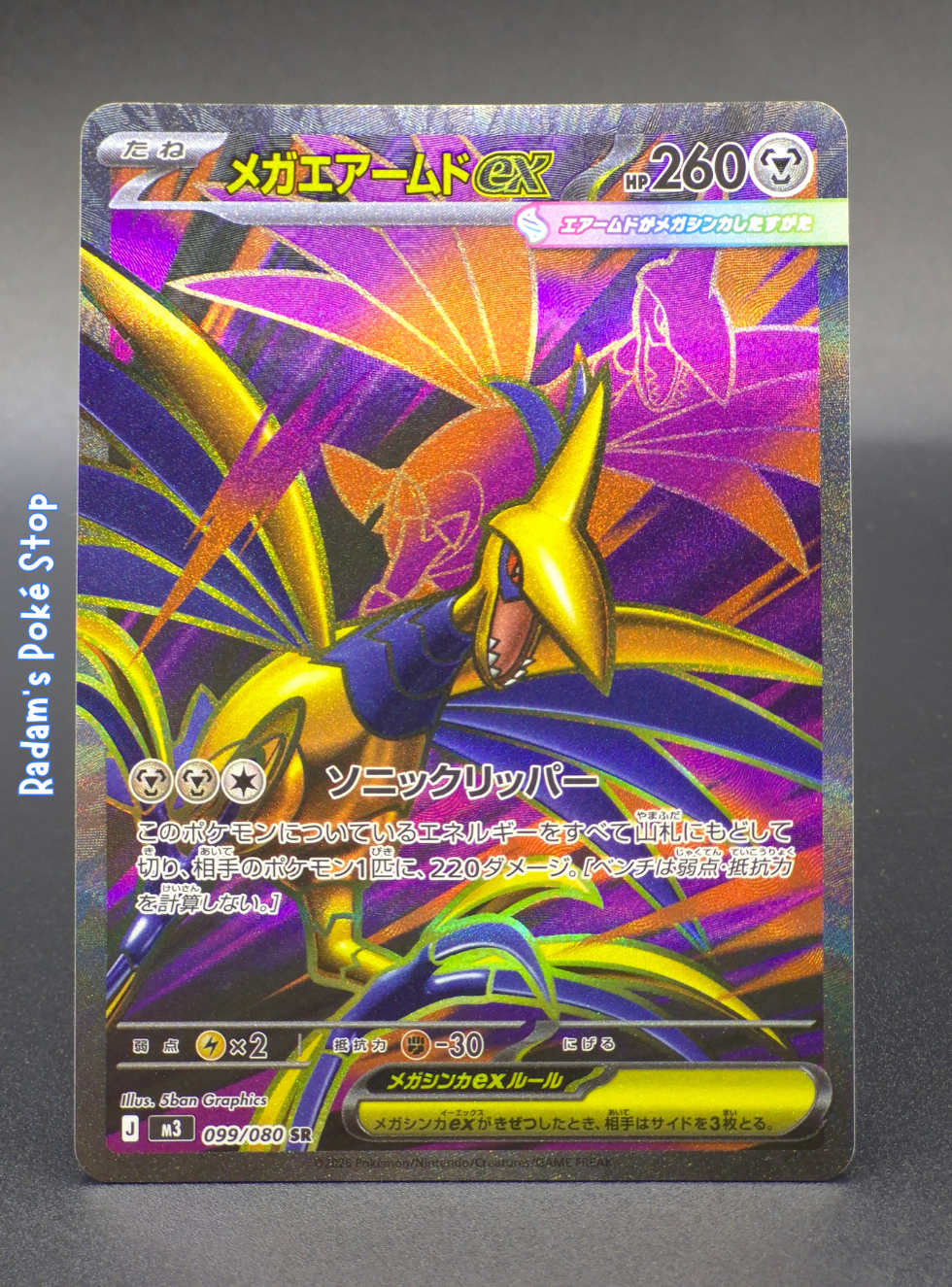 m3 099_080 mega skarmory ex.png
