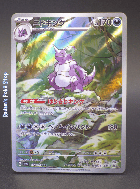 Nidoking #174 sv2a AR 151 JPN