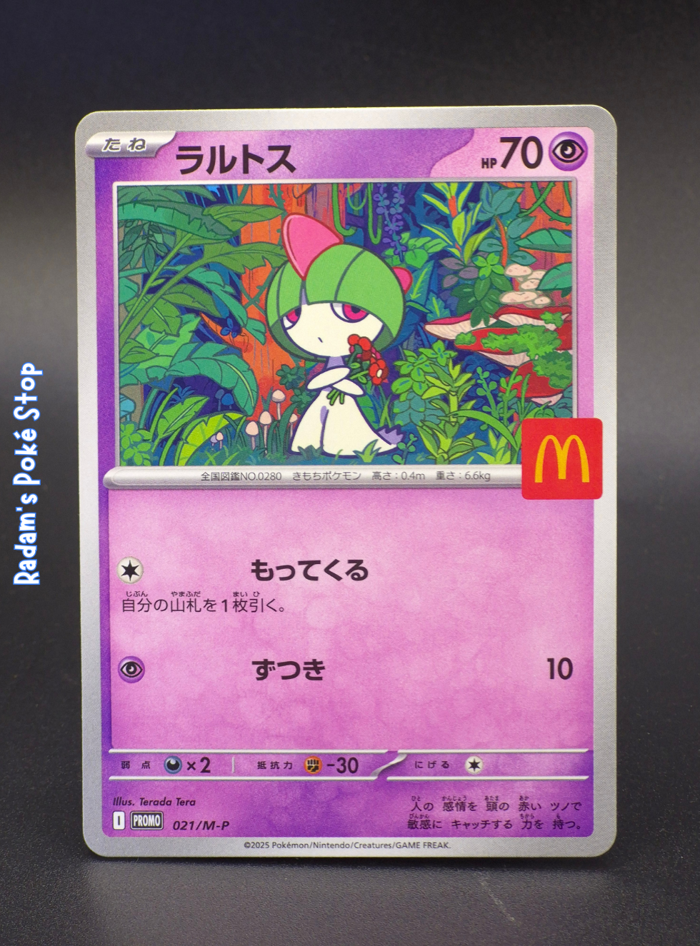 PROMO Ralts 032_m-p mcdonalds.png