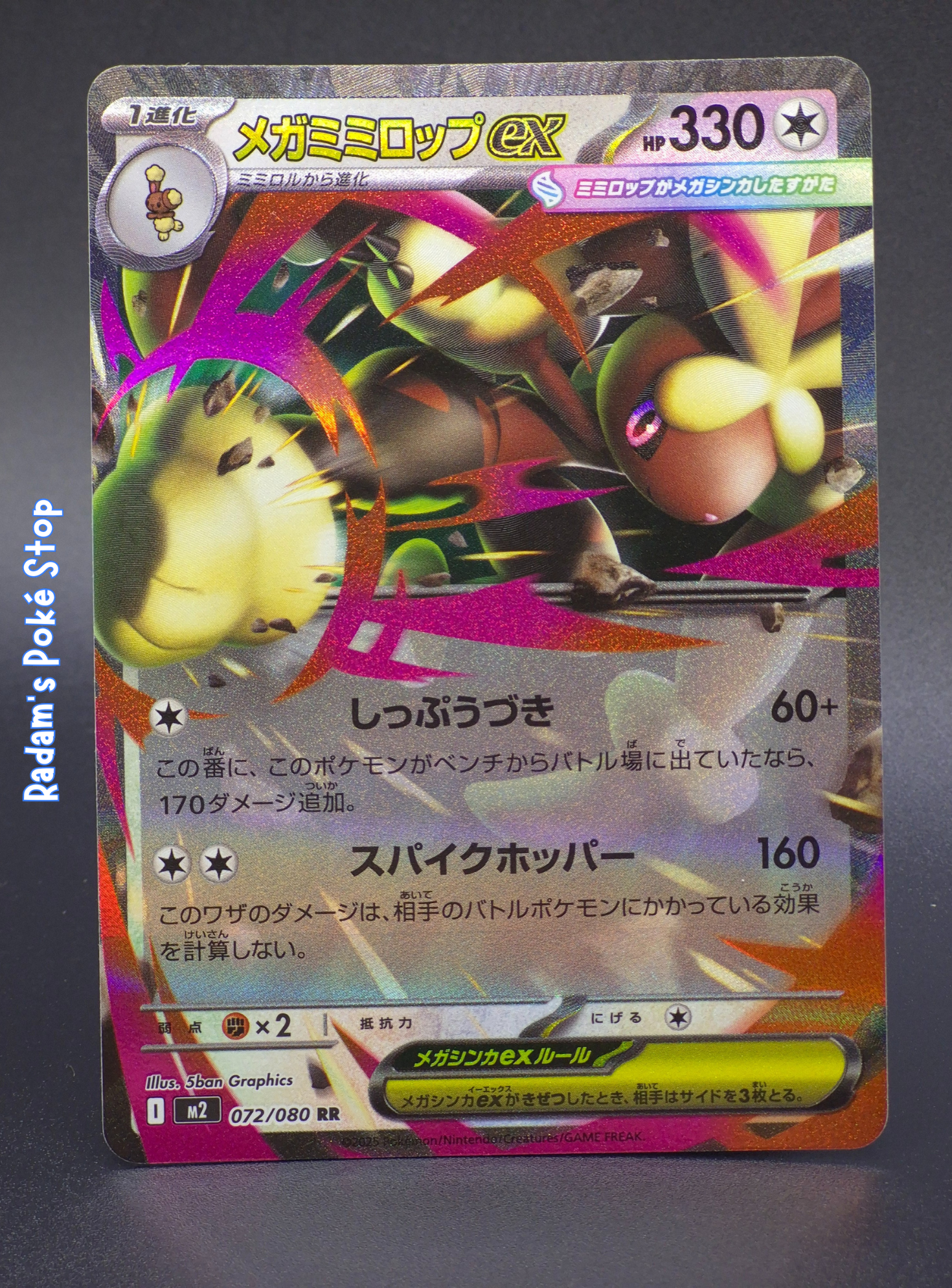 JPN m2 Mega Lopunny ex 072_080.png