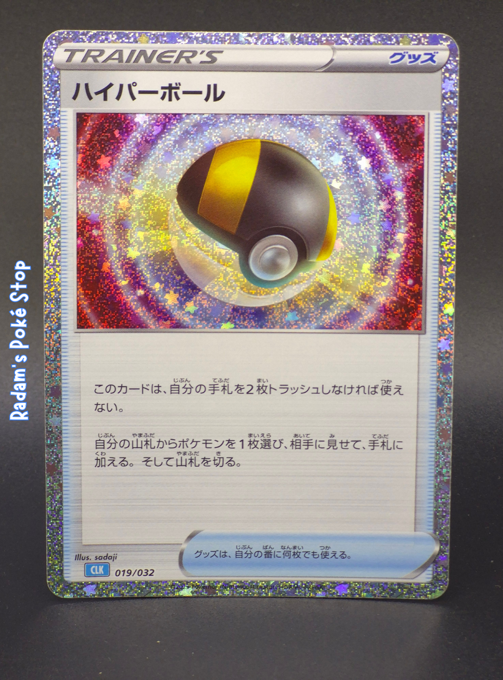 CLK 019_032 Ultra Ball.png