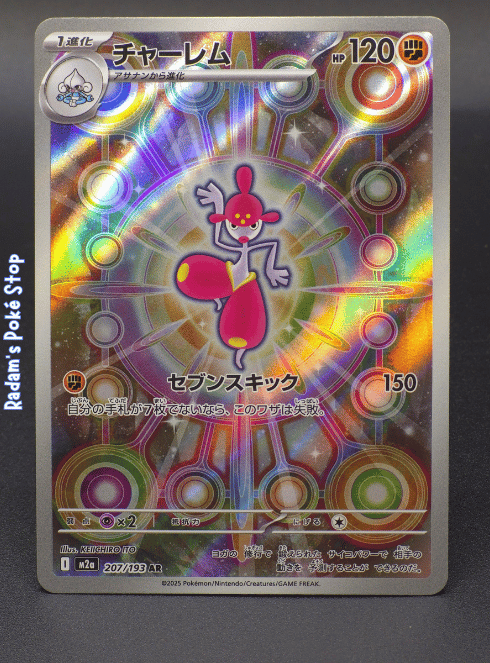 Medicham #207 SAR m2a Mega Dream JPN