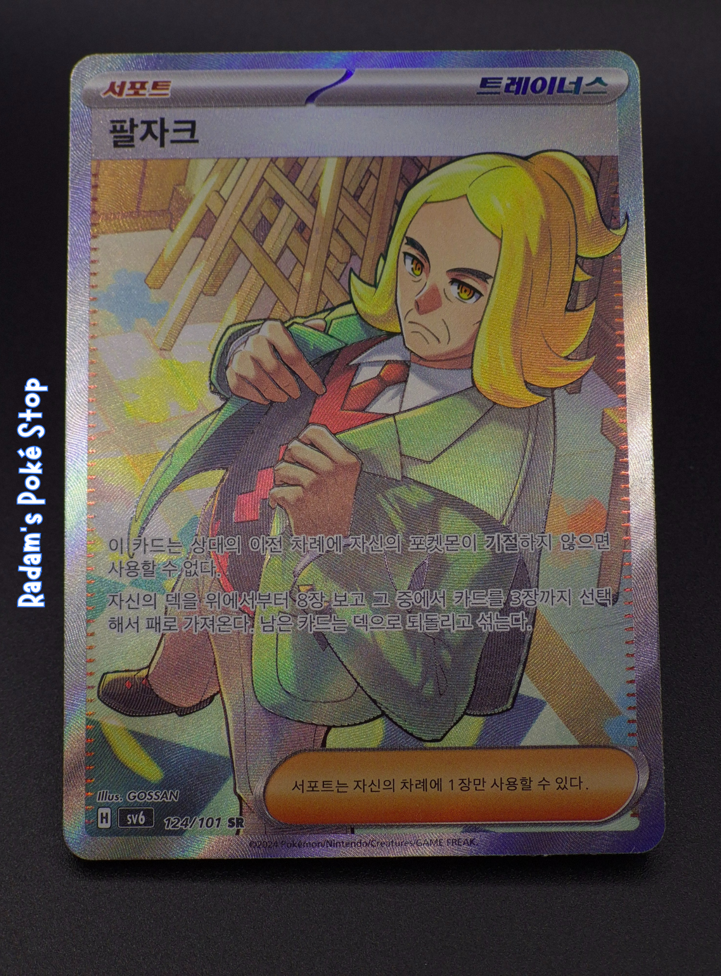 Hassel #124 UR sv6 Mask of Change KOR