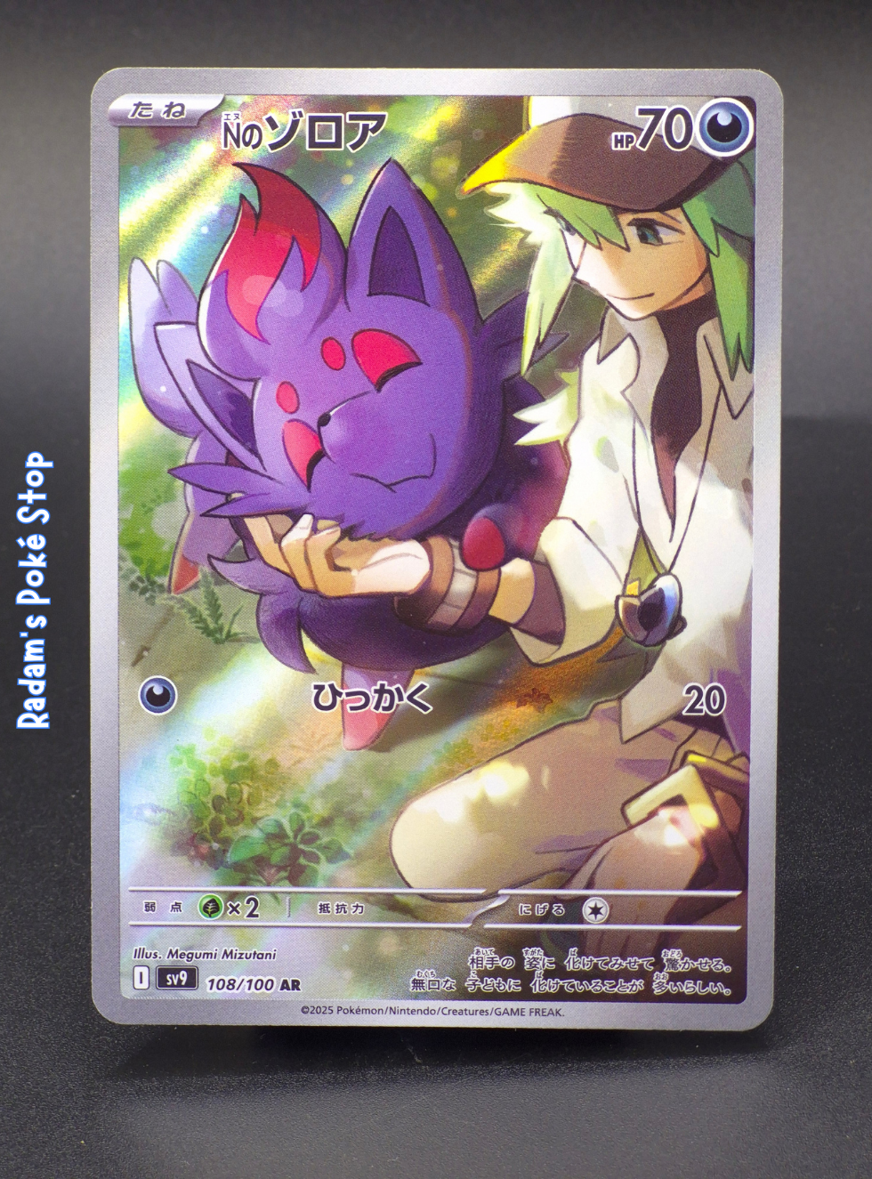 sv9 108_100 ns zorua.png