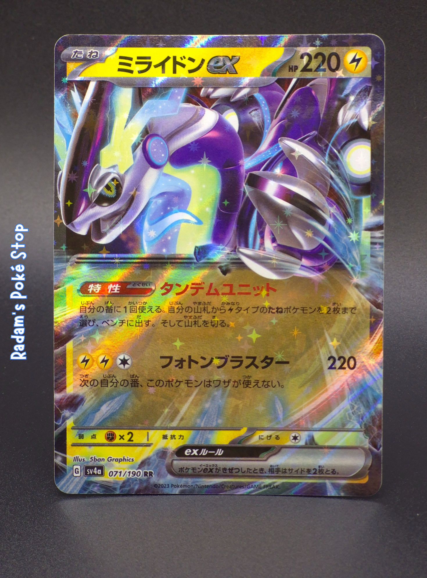 Miraidon ex #71 RR sv4a Shiny Treasure ex JPN