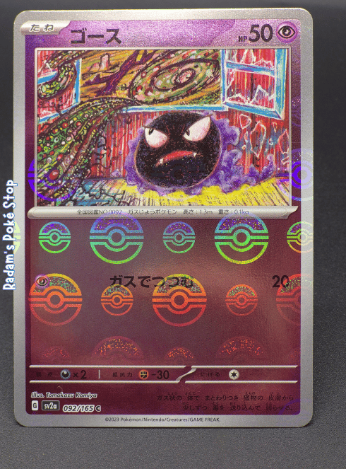 Gastly Poke Ball #092 sv2a 151 JPN