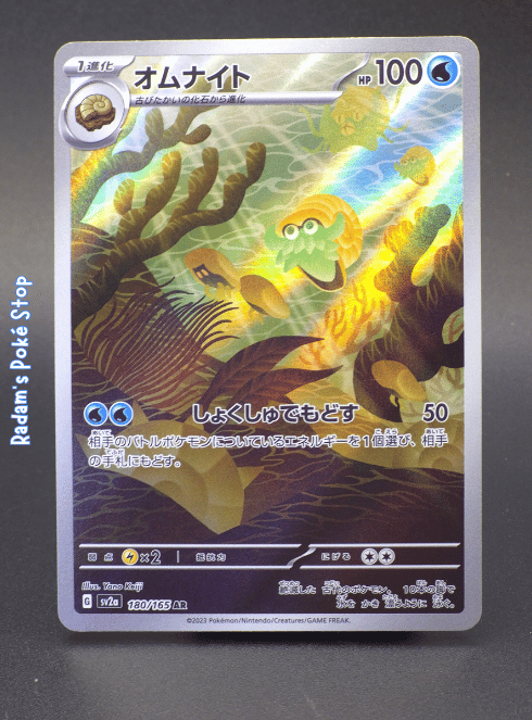 Omanyte #180 sv2a AR 151 JPN