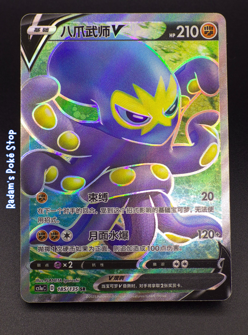 Grapploct #185 Simplified Chinese, cs1aC Secret Rare