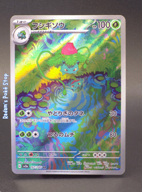 Ivysaur #167 sv2a AR 151 JPN