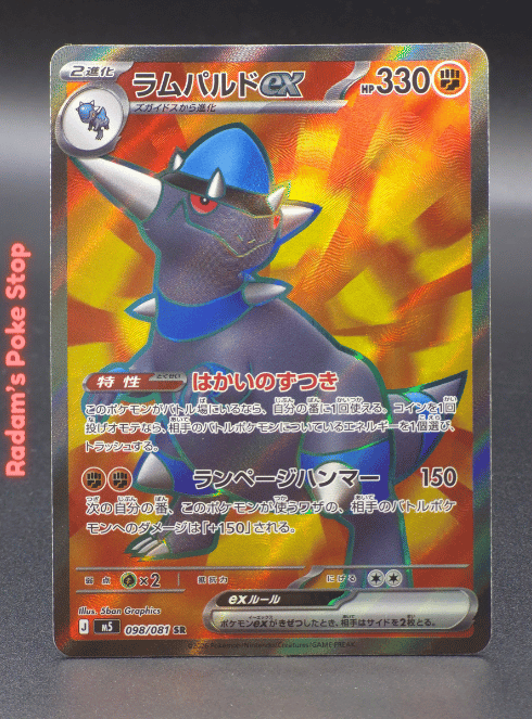Rampardos ex #098 SR m5 Abyss Eye