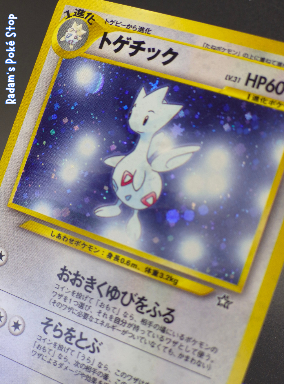 NEO 176 Togetic (2).png