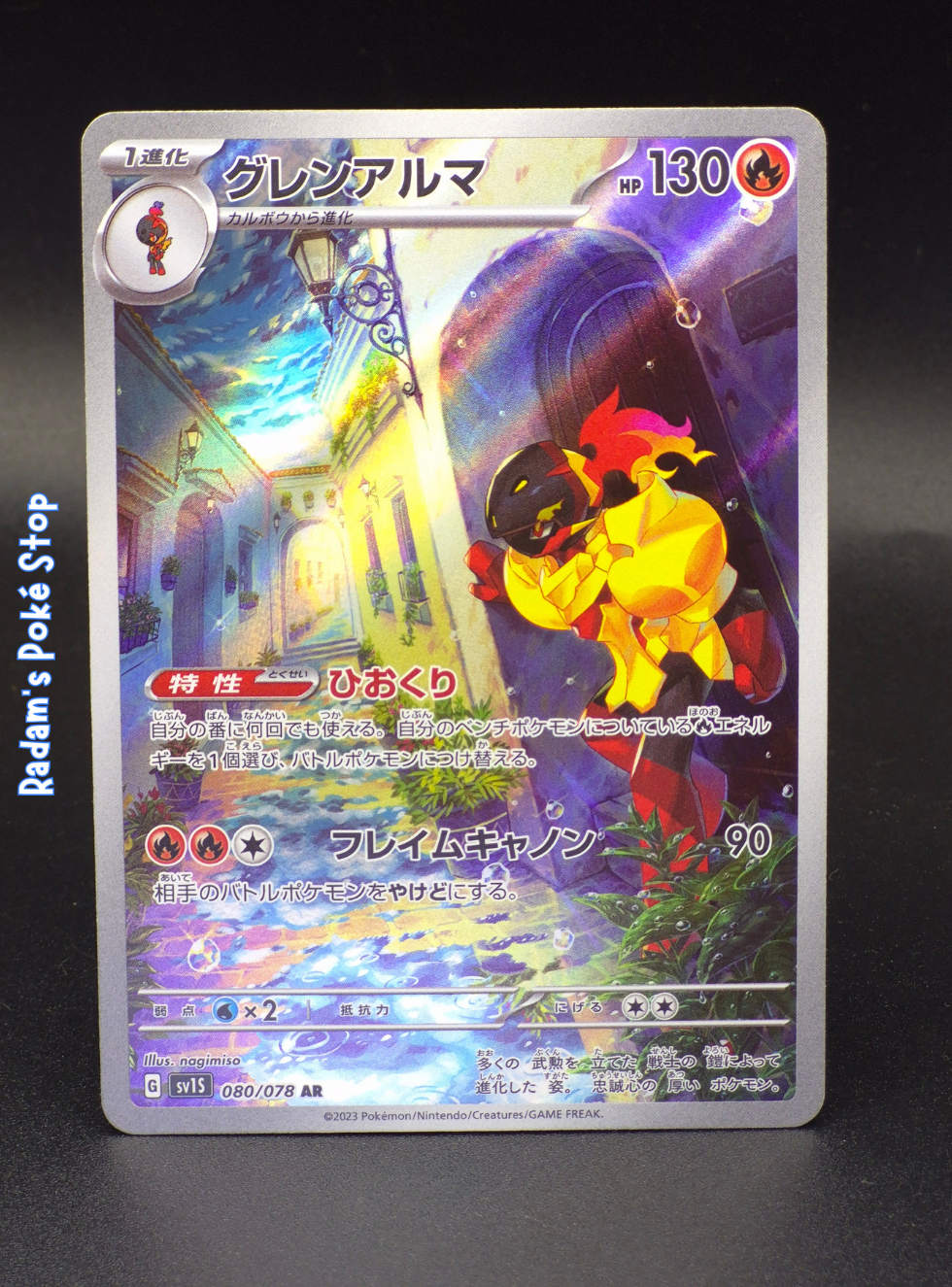 Armarouge #080 sv1s Scarlet ex JPN