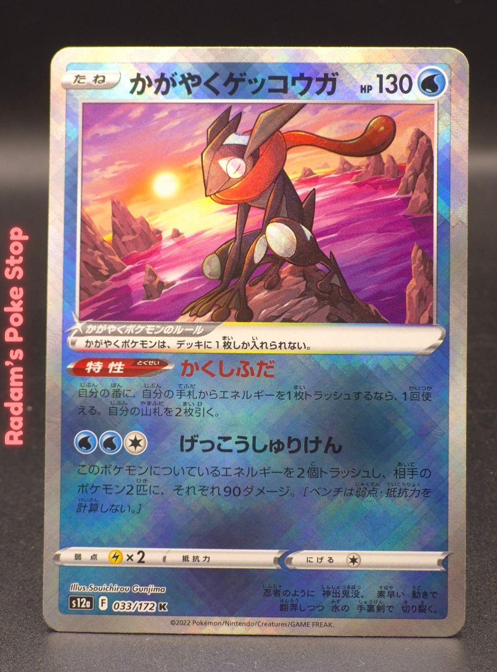 s12a 033.png