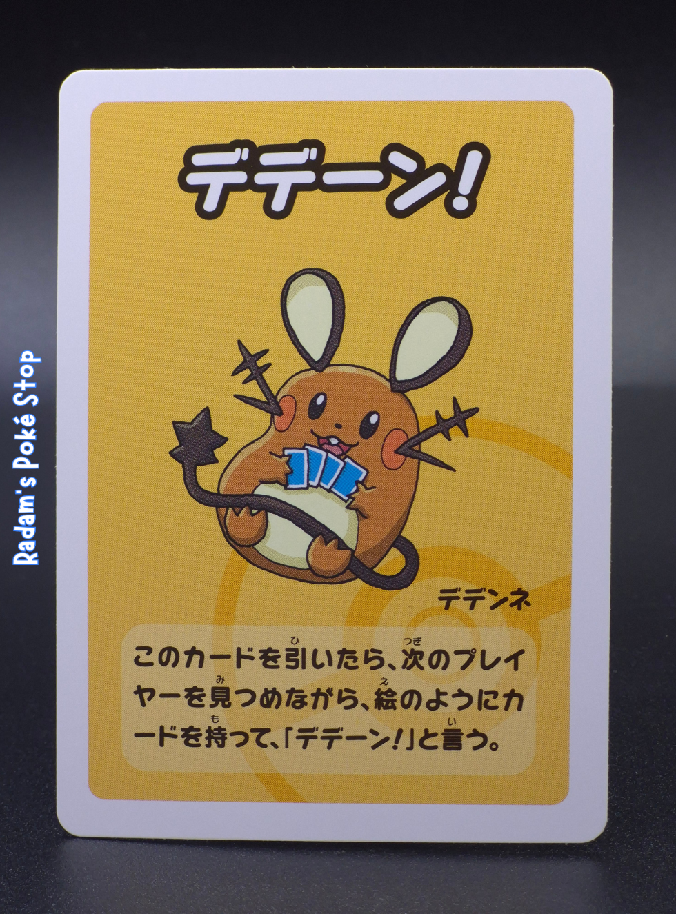 Old Maid Dedenne.png