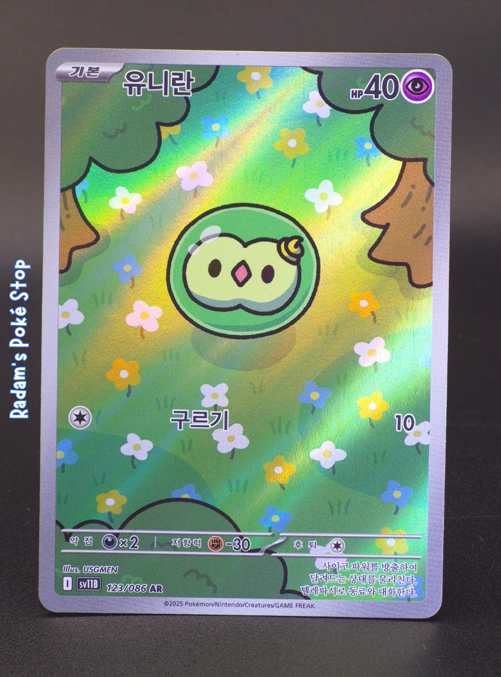 Solosis #123 Sv11b Black Bolt KOR