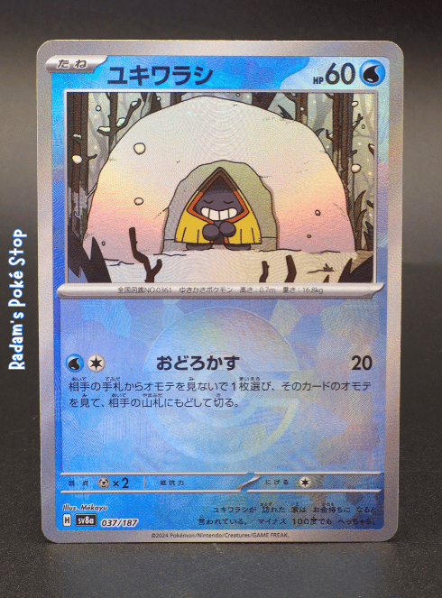 Snorunt #037 Poke Ball sv8a Terastal Festival JPN
