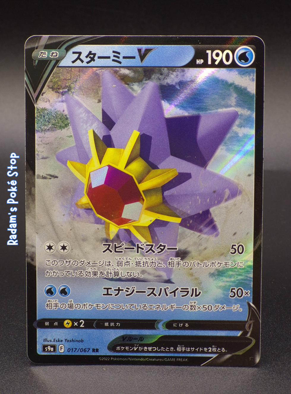 Starmie V #17 RR Battle Region s9a JPN