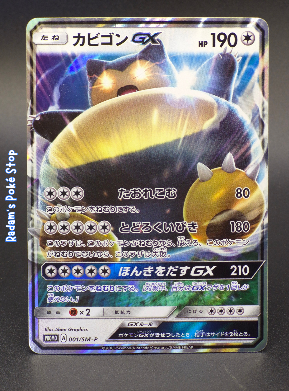 promo 001_sm-p snorlax GX.png