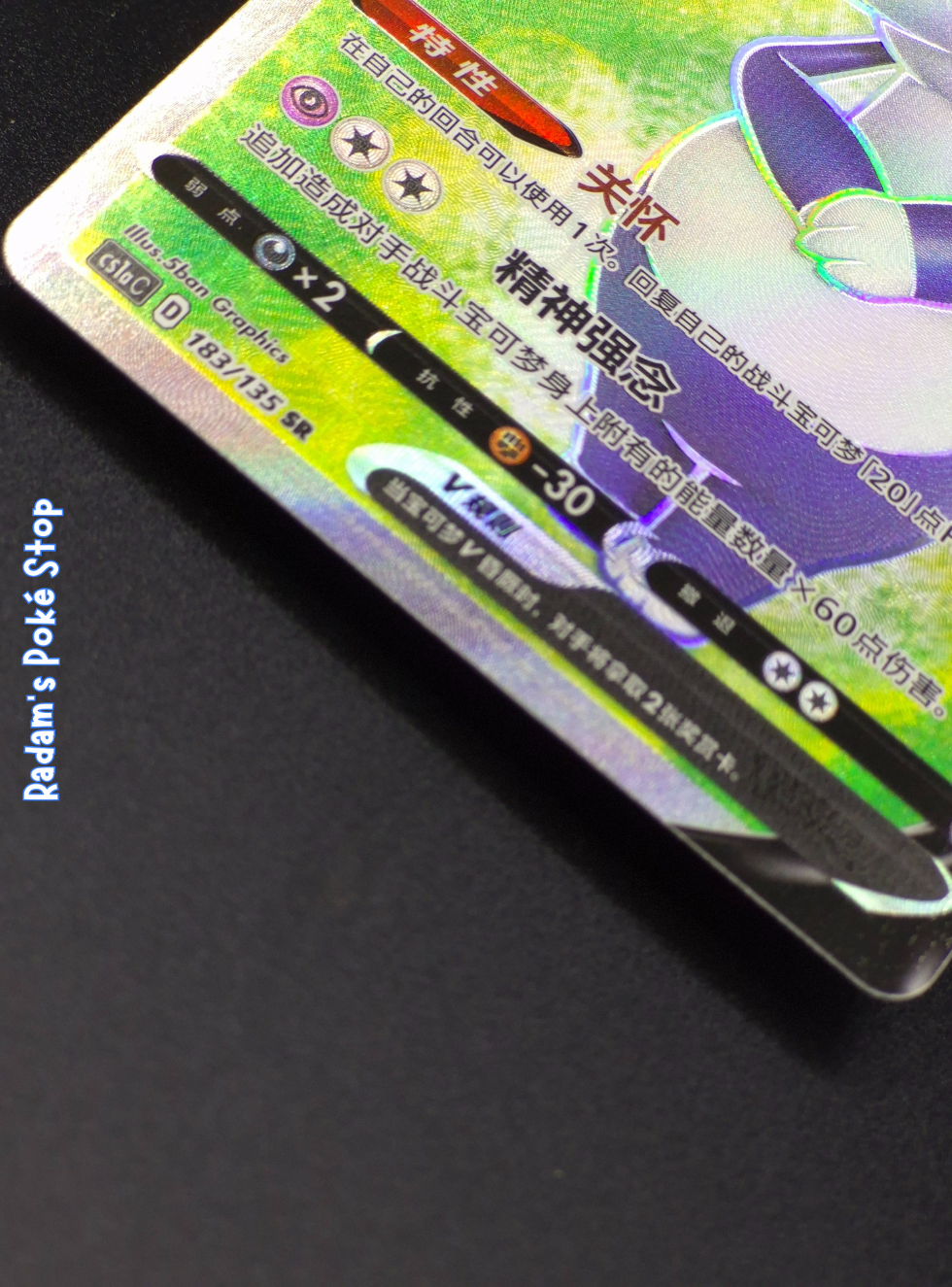 Simp Chin cs1aC Indeedee 183_135.png