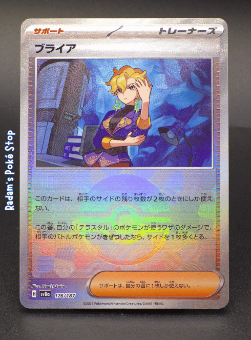 sv8a 176_187 briar.png