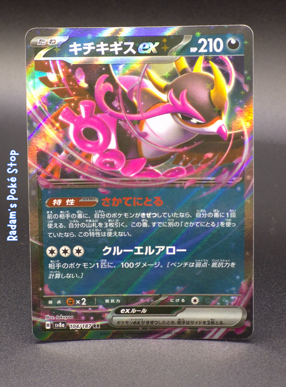 Fezandipiti ex #104 sv8a Terastal Festival JPN