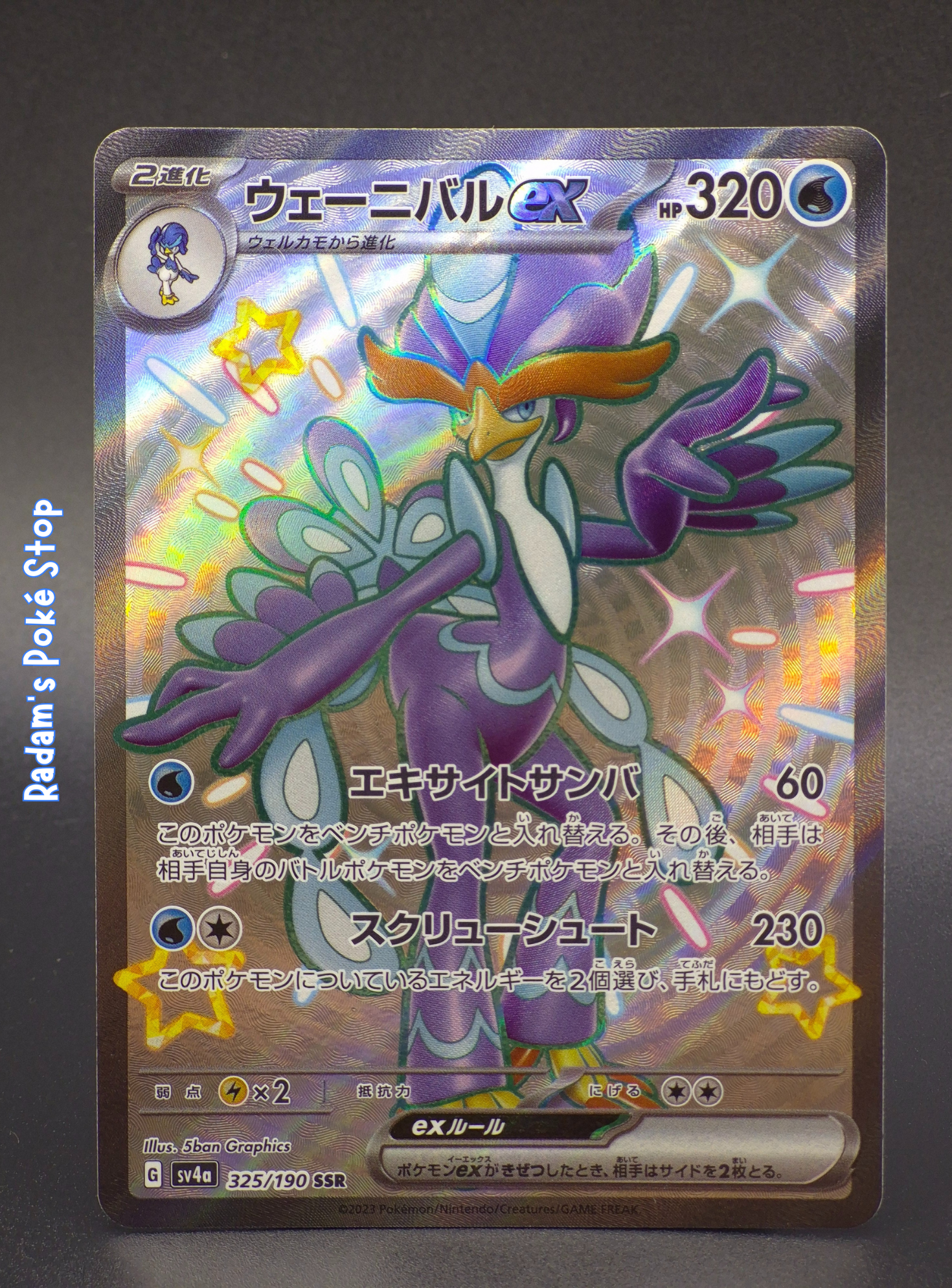 Quaquaval ex #325 Shiny UR sv4a Shiny Treasure ex JPN