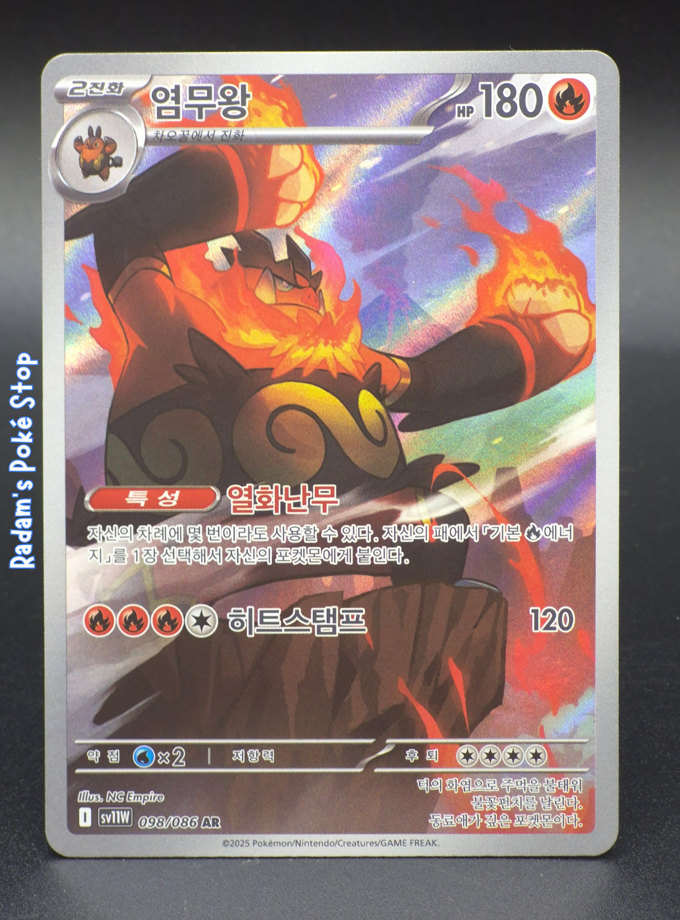 sv11w 098_086 emboar.png