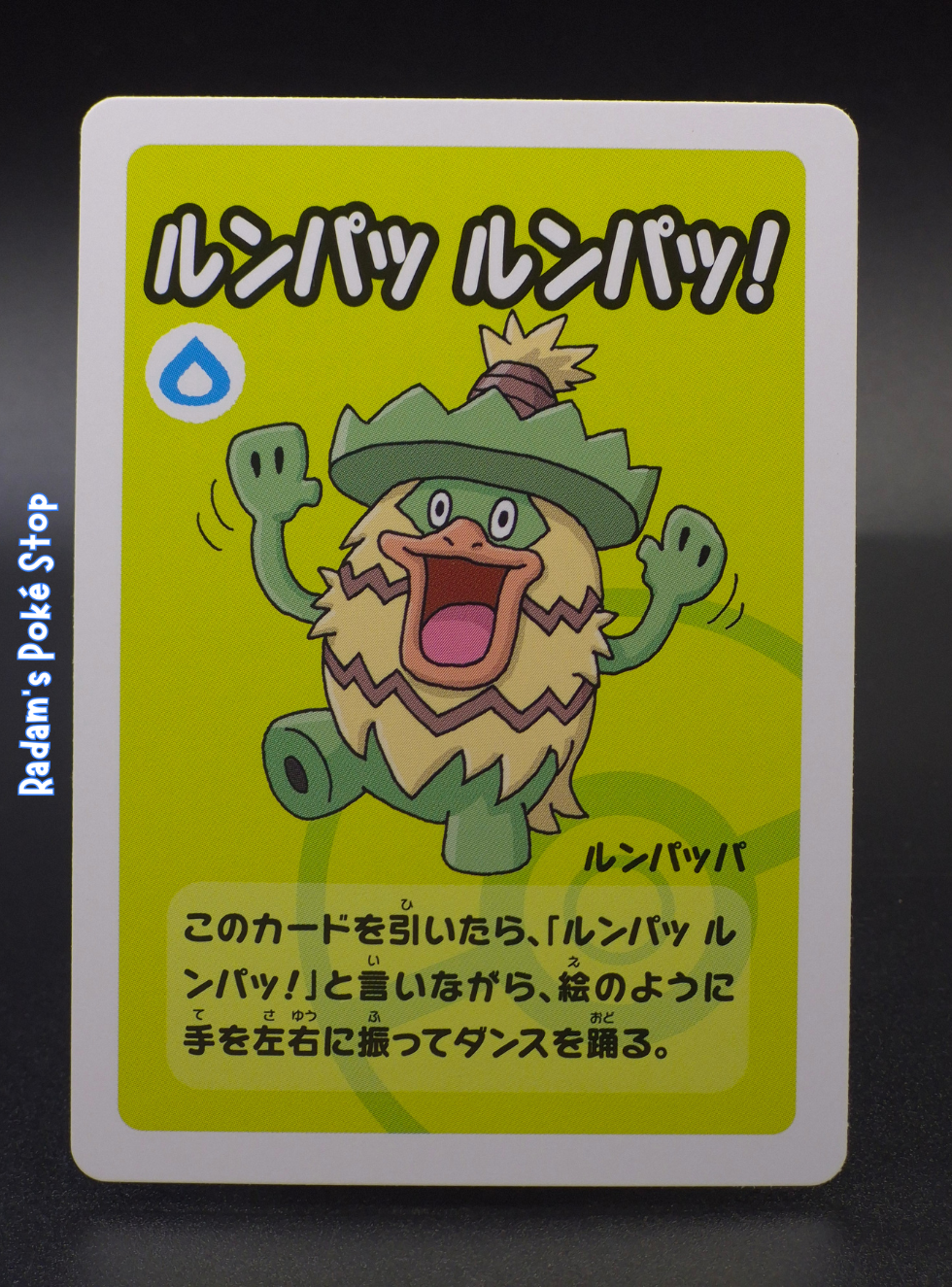 Old Maid Ludicolo.png