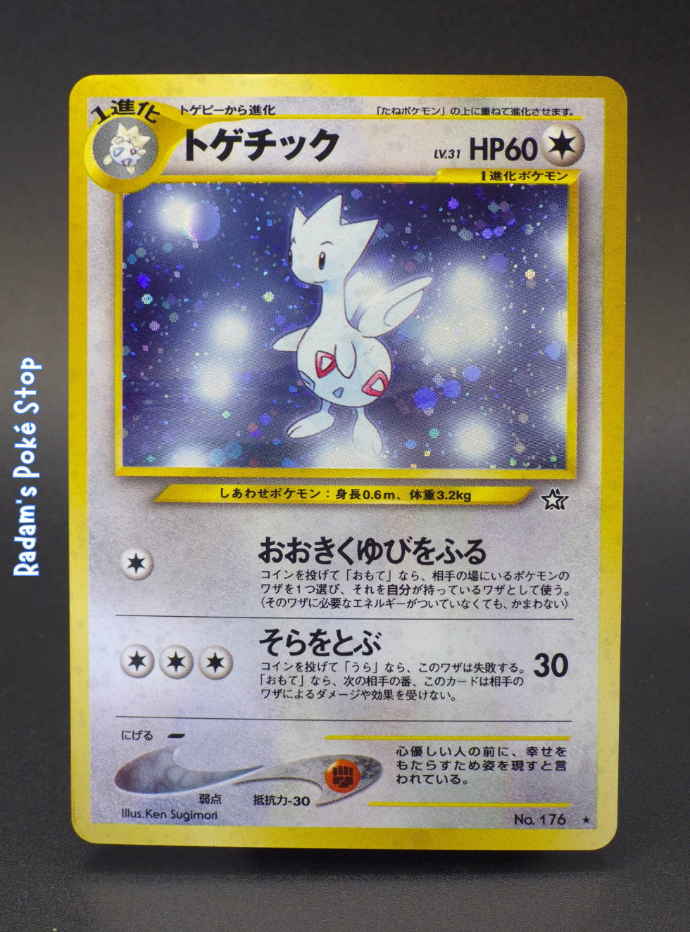 NEO 176 Togetic.png