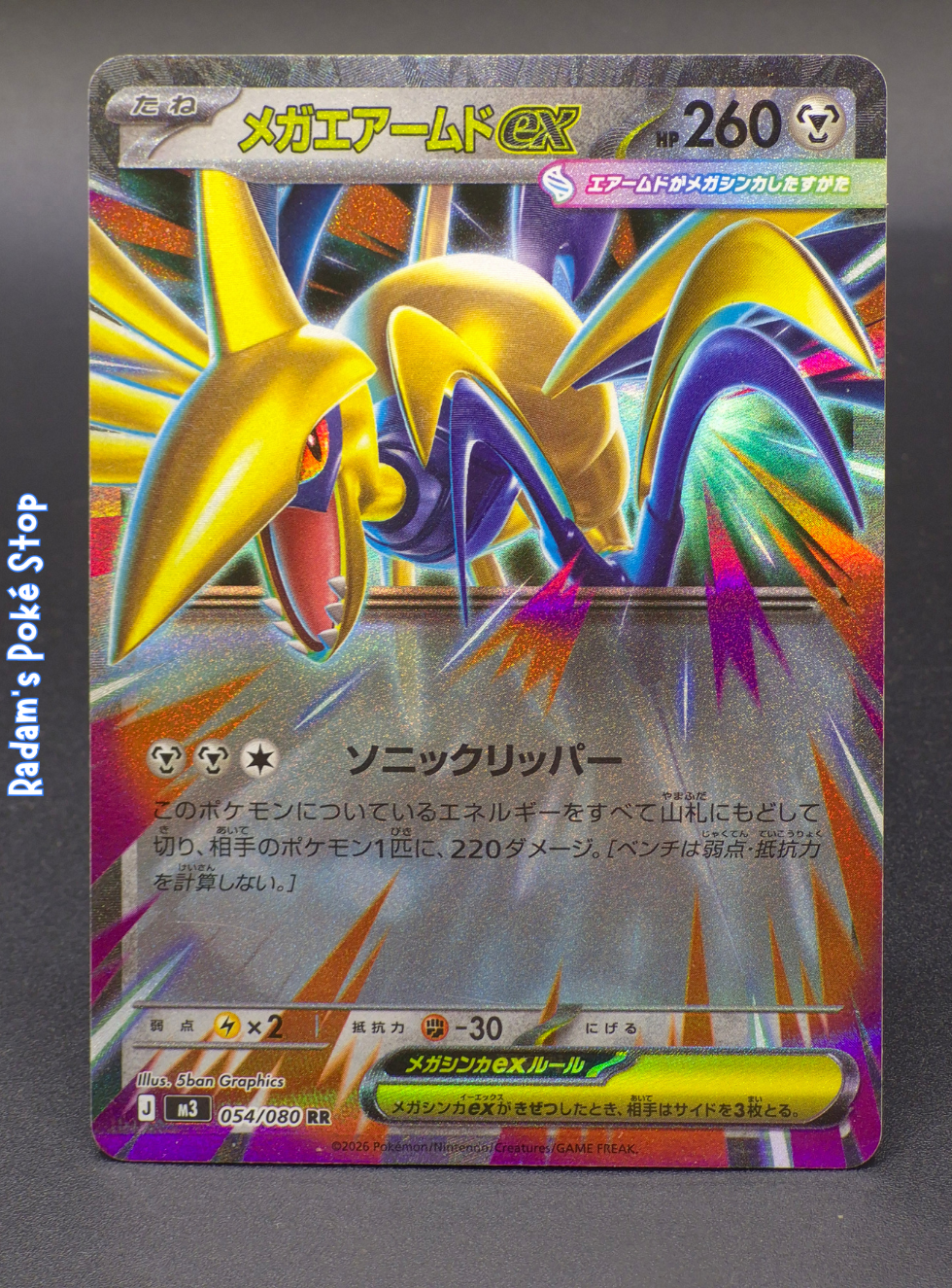 m3 nihil zero 054_080 rr mega skarmory ex.png