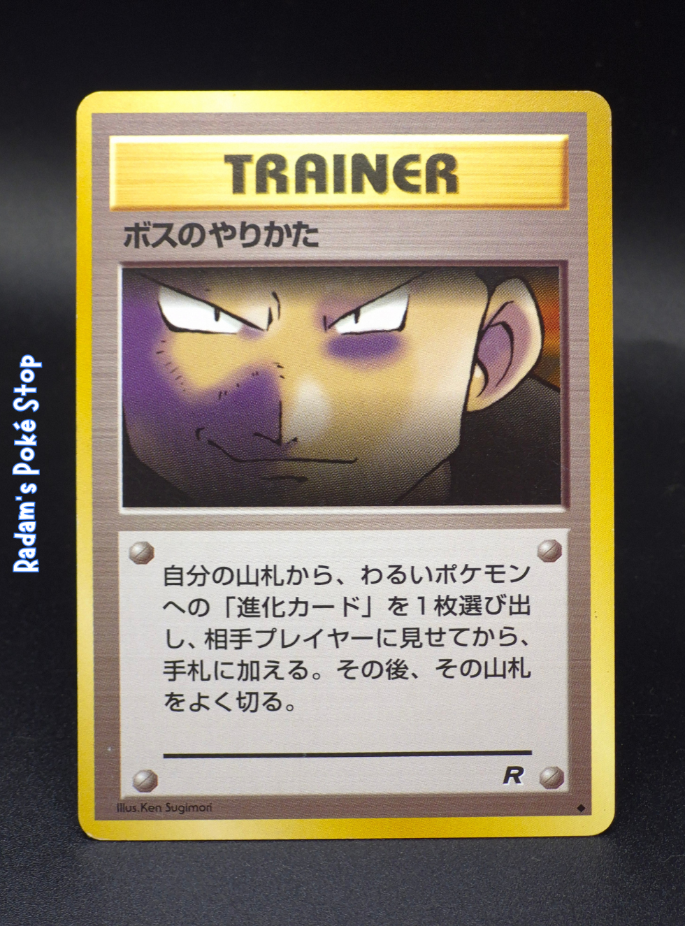 The Boss's Way  Team Rocket / Rocket Gang JPN