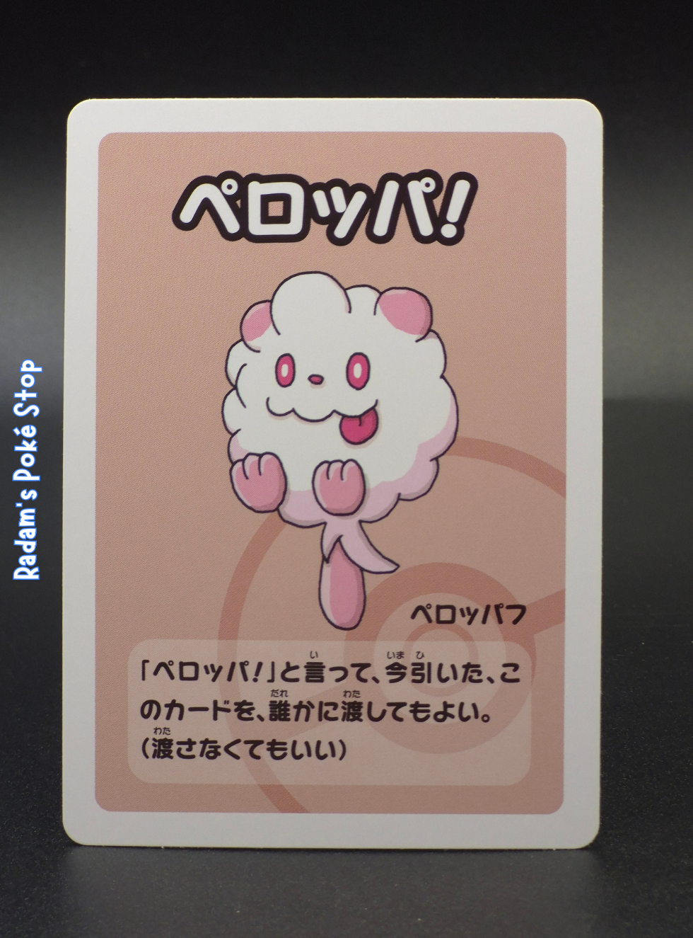 Old Maid swirlix.png