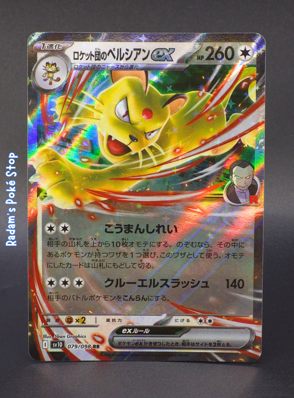 Team Rocket's Persian ex #079 RR sv10 Glory of Team Rocket JPN